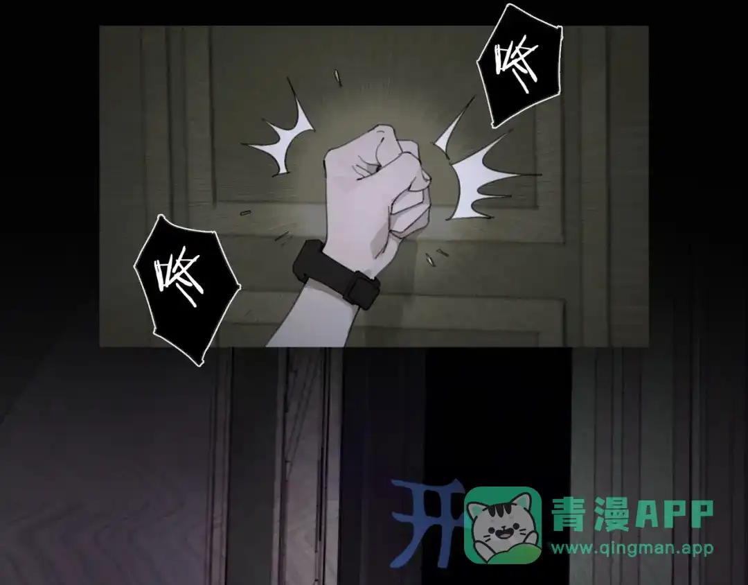 《蜘蛛丝》第39话 恶念 第56页