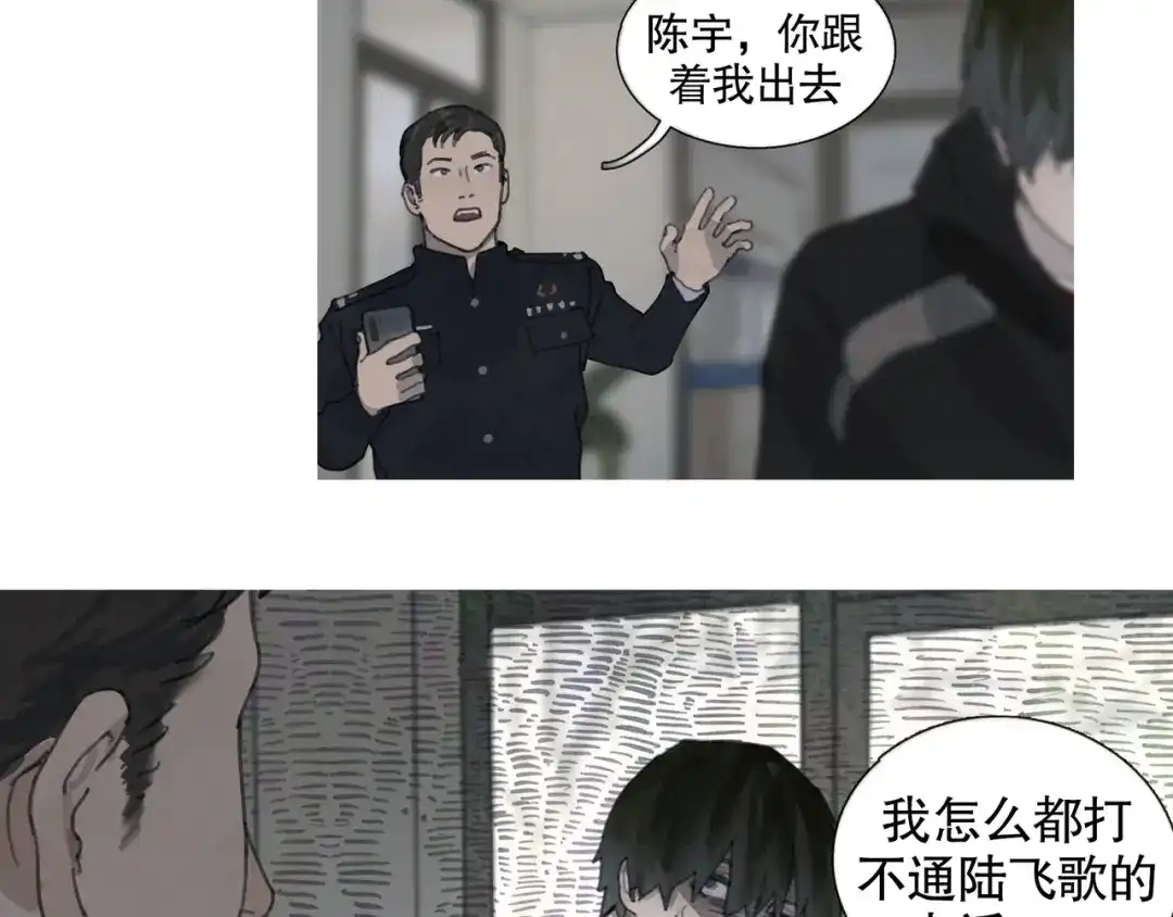 《蜘蛛丝》第39话 恶念 第20页
