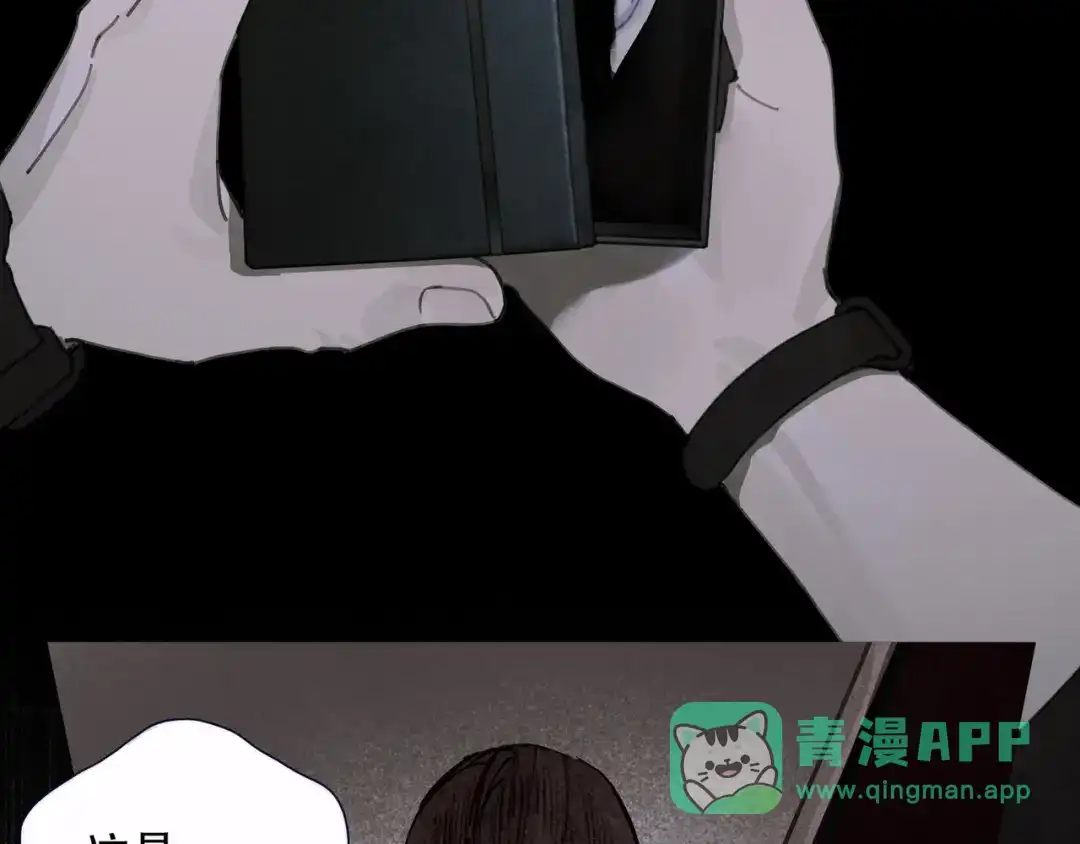 《蜘蛛丝》第39话 恶念 第41页