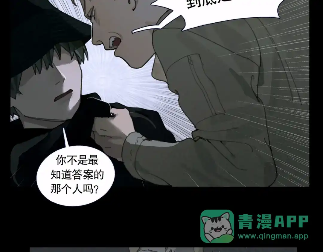 《蜘蛛丝》第39话 恶念 第46页