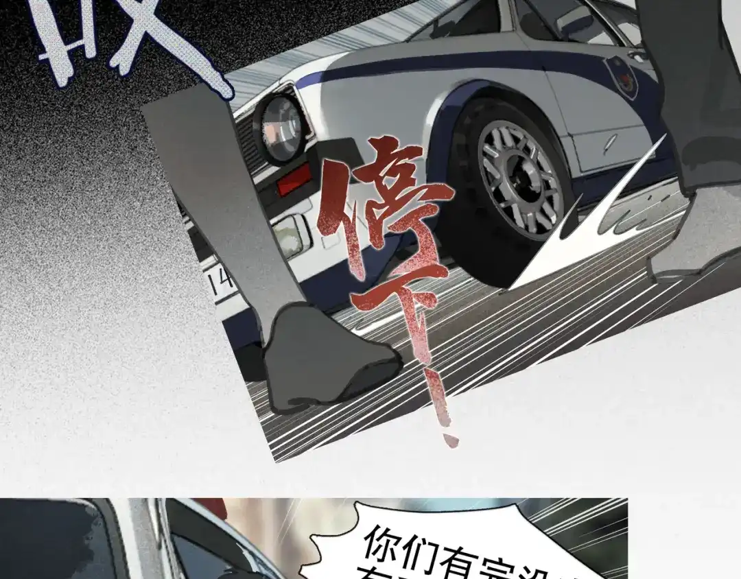 《蜘蛛丝》第39话 恶念 第27页
