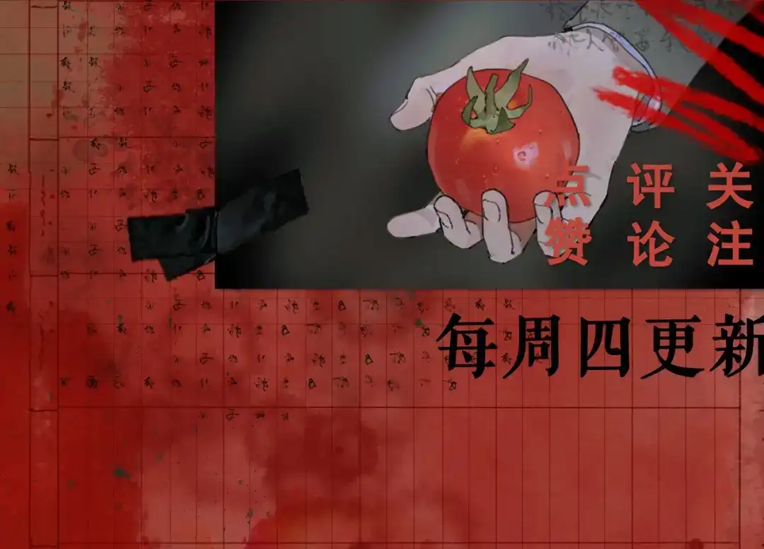 《蜘蛛丝》第39话 恶念 第65页