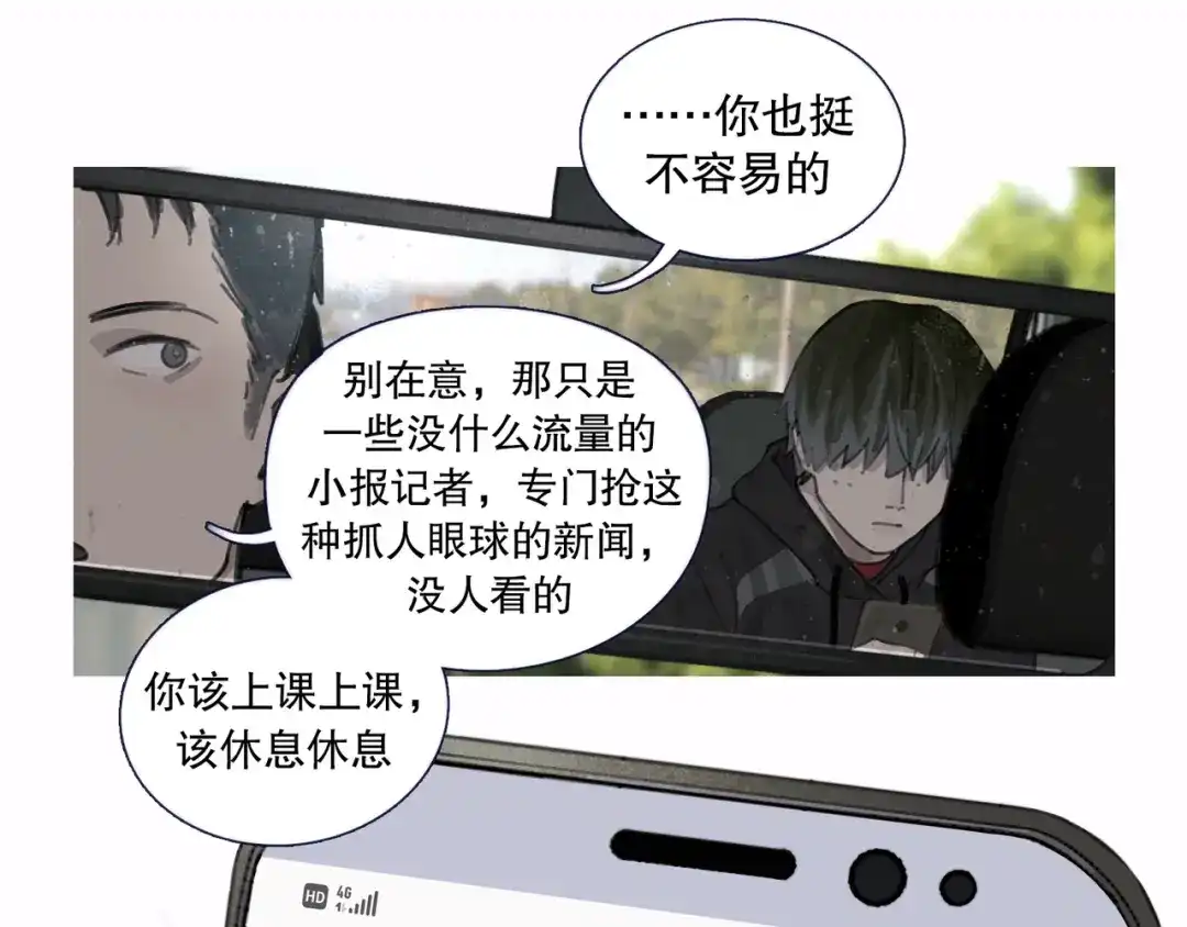 《蜘蛛丝》第39话 恶念 第32页