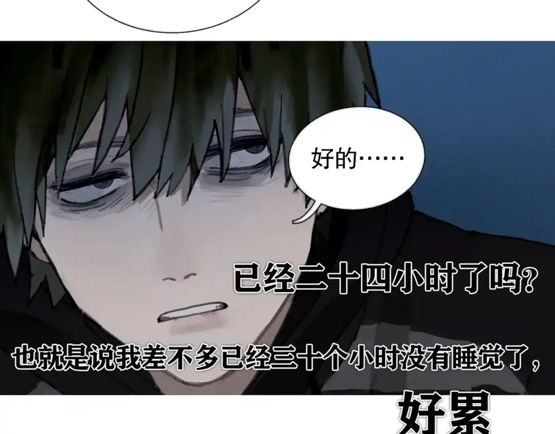 《蜘蛛丝》第39话 恶念 第4页