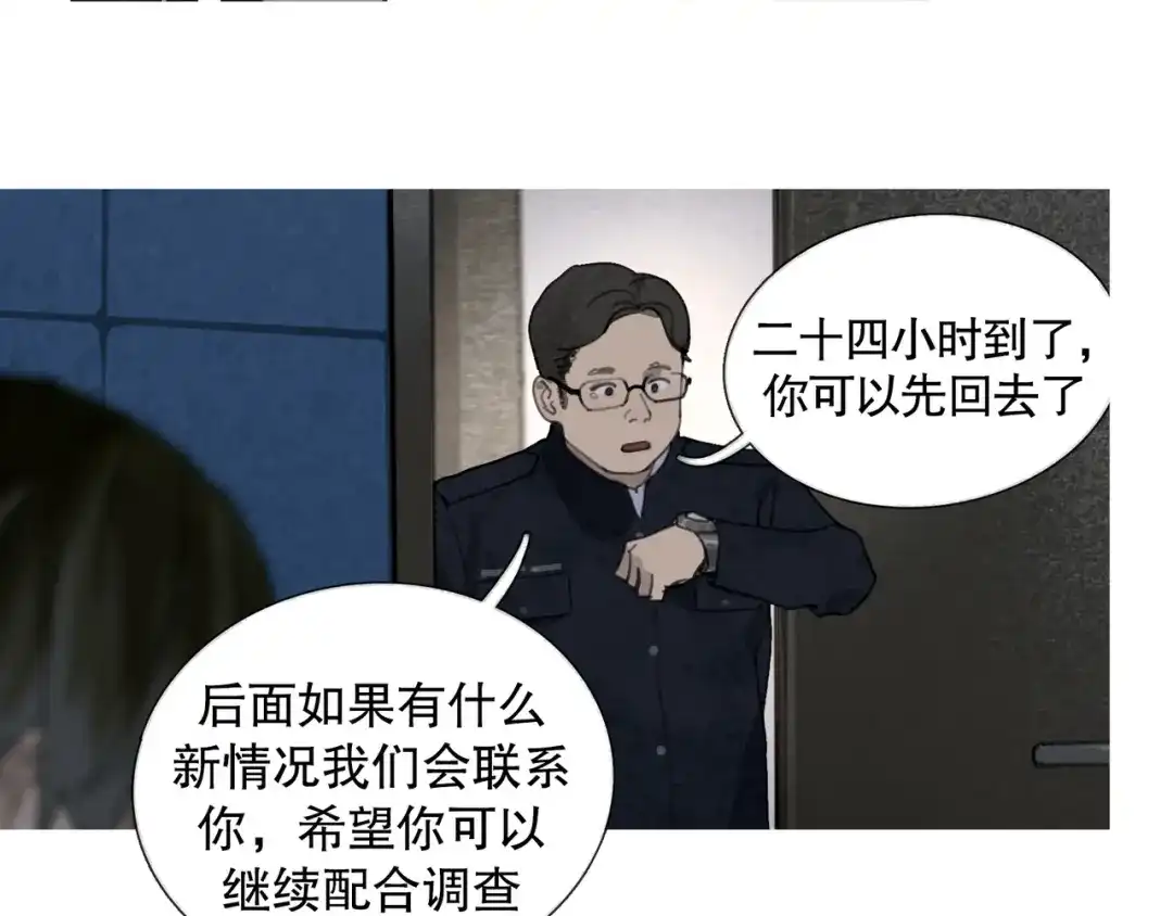 《蜘蛛丝》第39话 恶念 第3页