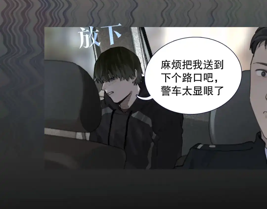 《蜘蛛丝》第39话 恶念 第35页