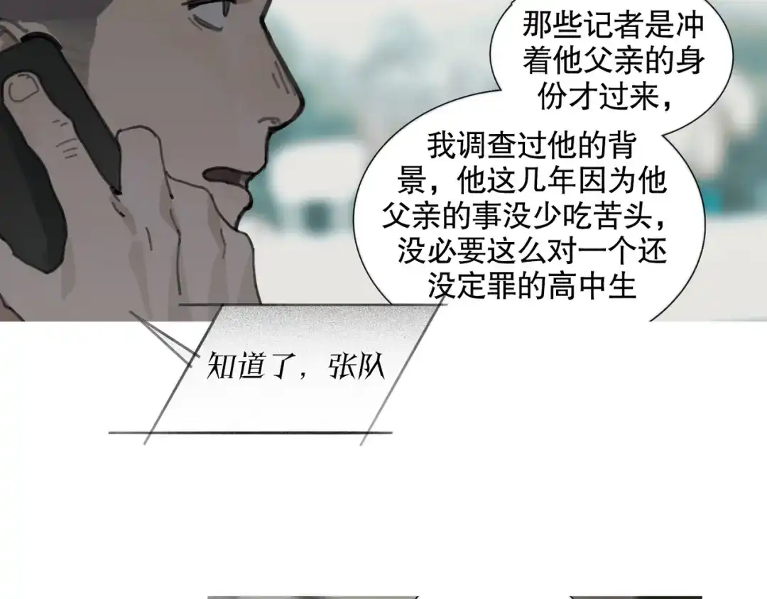 《蜘蛛丝》第39话 恶念 第19页