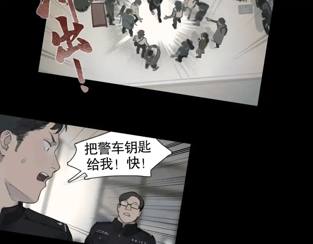 《蜘蛛丝》第39话 恶念 第22页