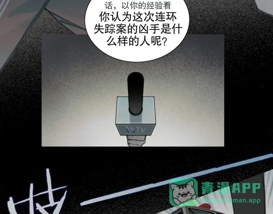 《蜘蛛丝》第39话 恶念 第26页
