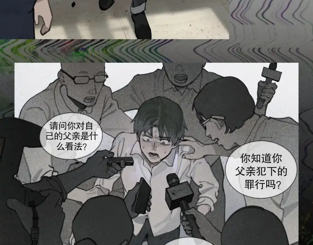《蜘蛛丝》第39话 恶念 第10页