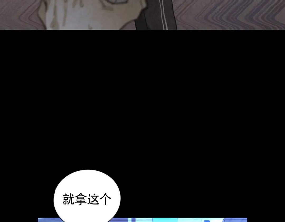 《蜘蛛丝》第39话 恶念 第54页