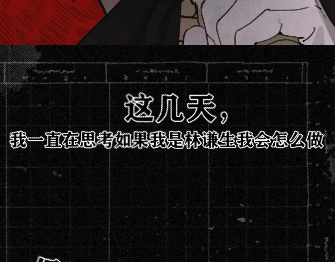 《蜘蛛丝》第39话 恶念 第49页