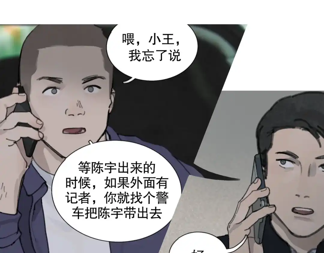 《蜘蛛丝》第39话 恶念 第17页