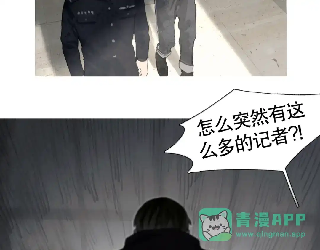 《蜘蛛丝》第39话 恶念 第6页