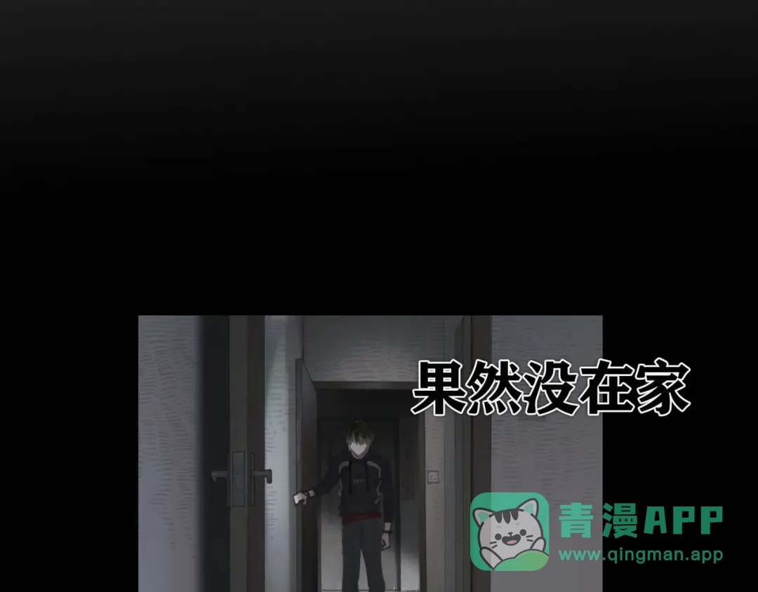 《蜘蛛丝》第39话 恶念 第36页