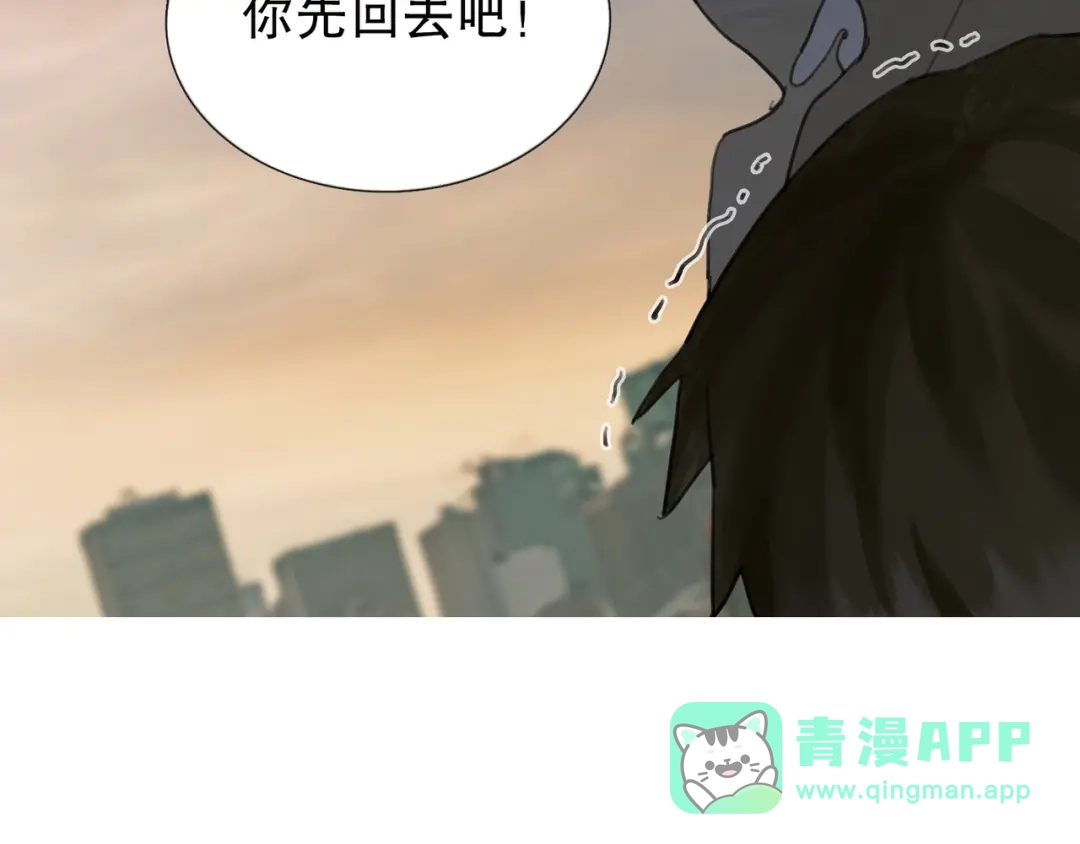《蜘蛛丝》第4话 跟踪 第61页