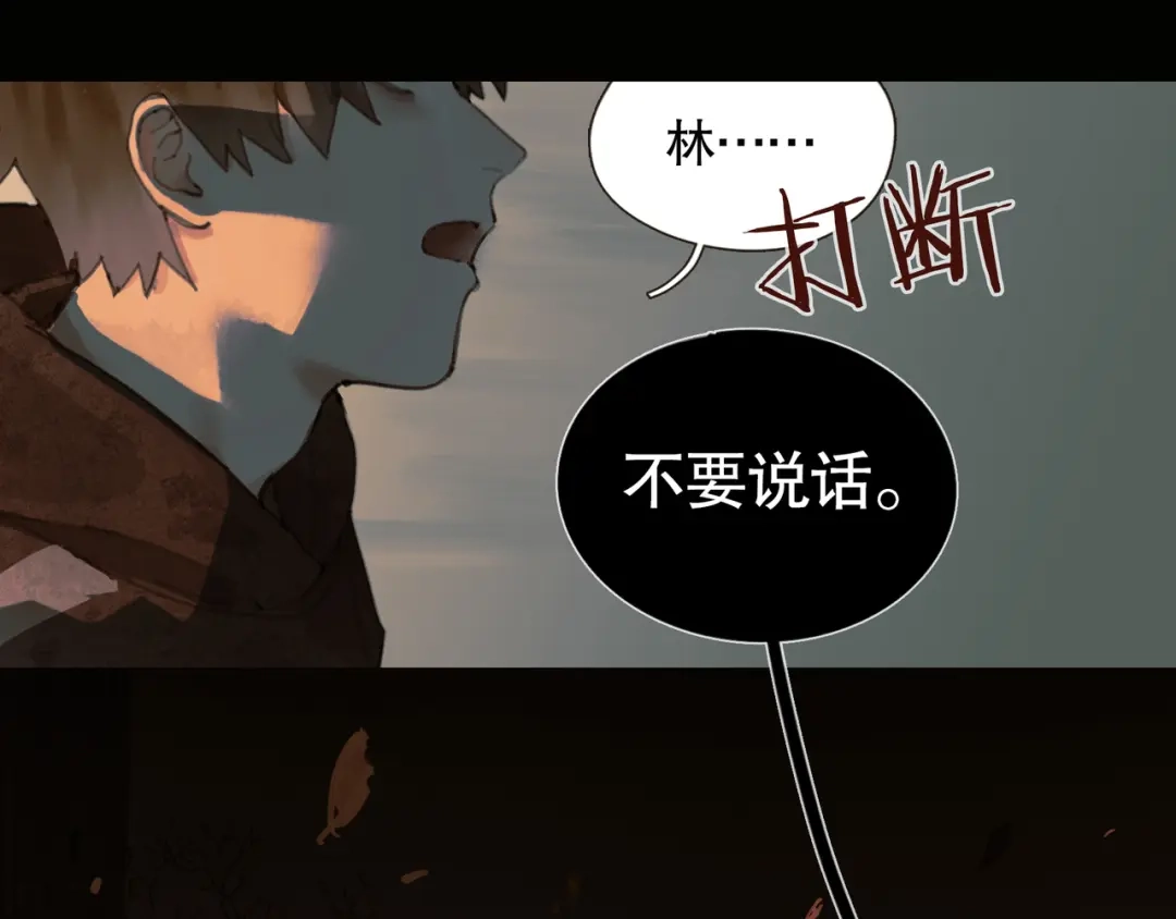 《蜘蛛丝》第4话 跟踪 第72页
