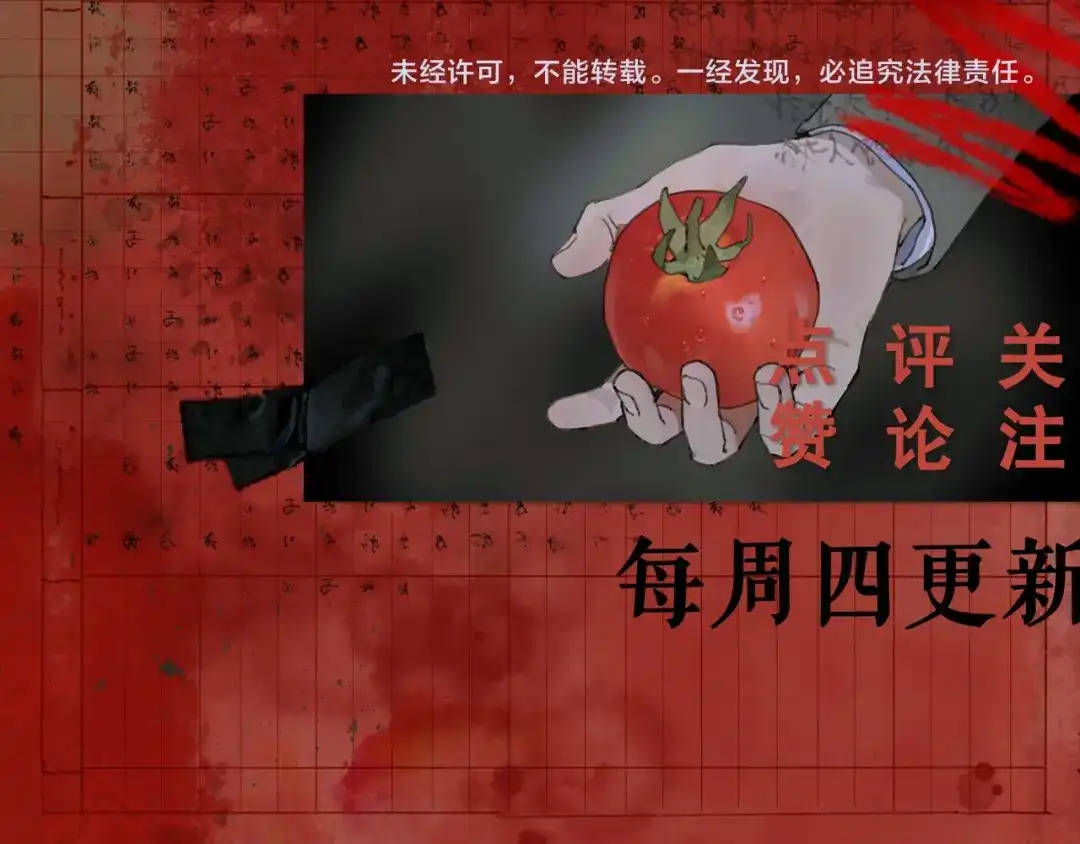 《蜘蛛丝》第4话 跟踪 第79页