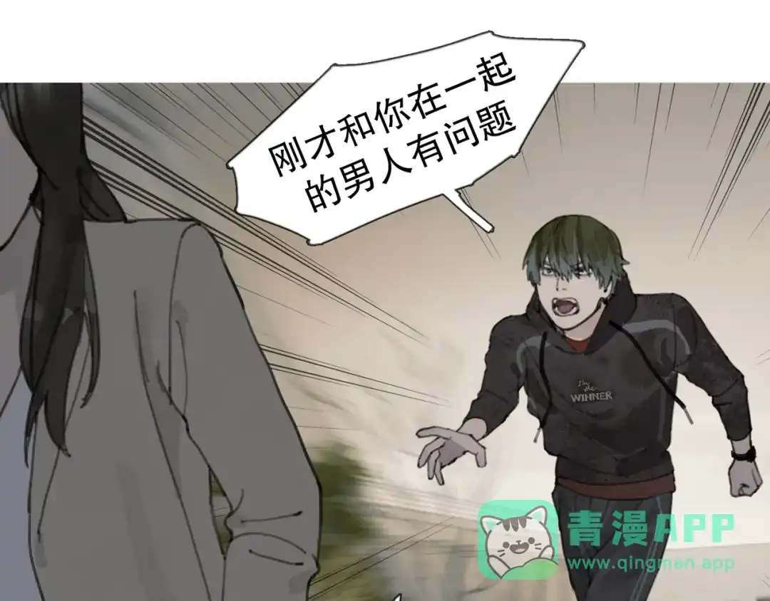《蜘蛛丝》第4话 跟踪 第41页