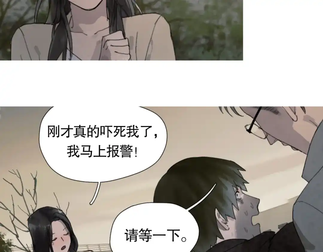 《蜘蛛丝》第4话 跟踪 第57页