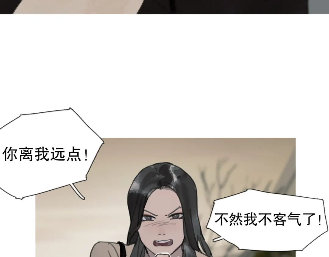 《蜘蛛丝》第4话 跟踪 第44页