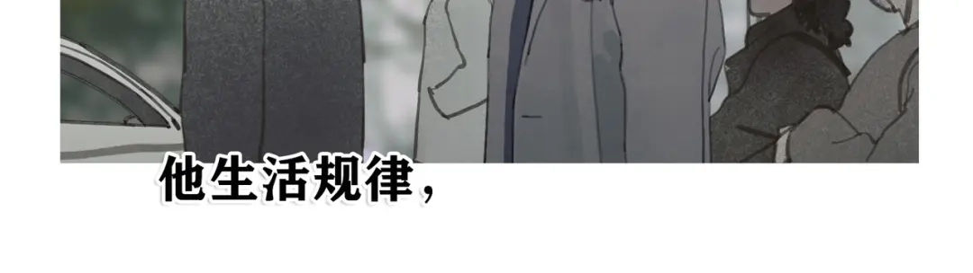 《蜘蛛丝》第4话 跟踪 第9页