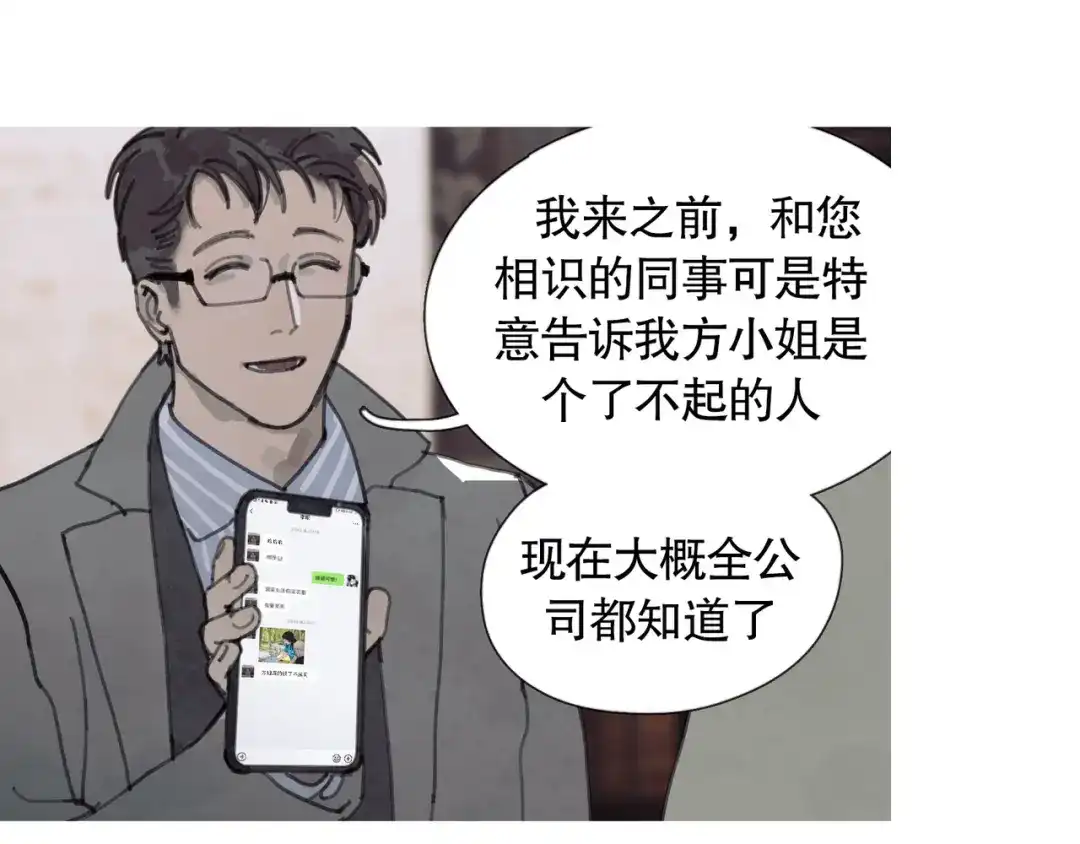 《蜘蛛丝》第4话 跟踪 第20页