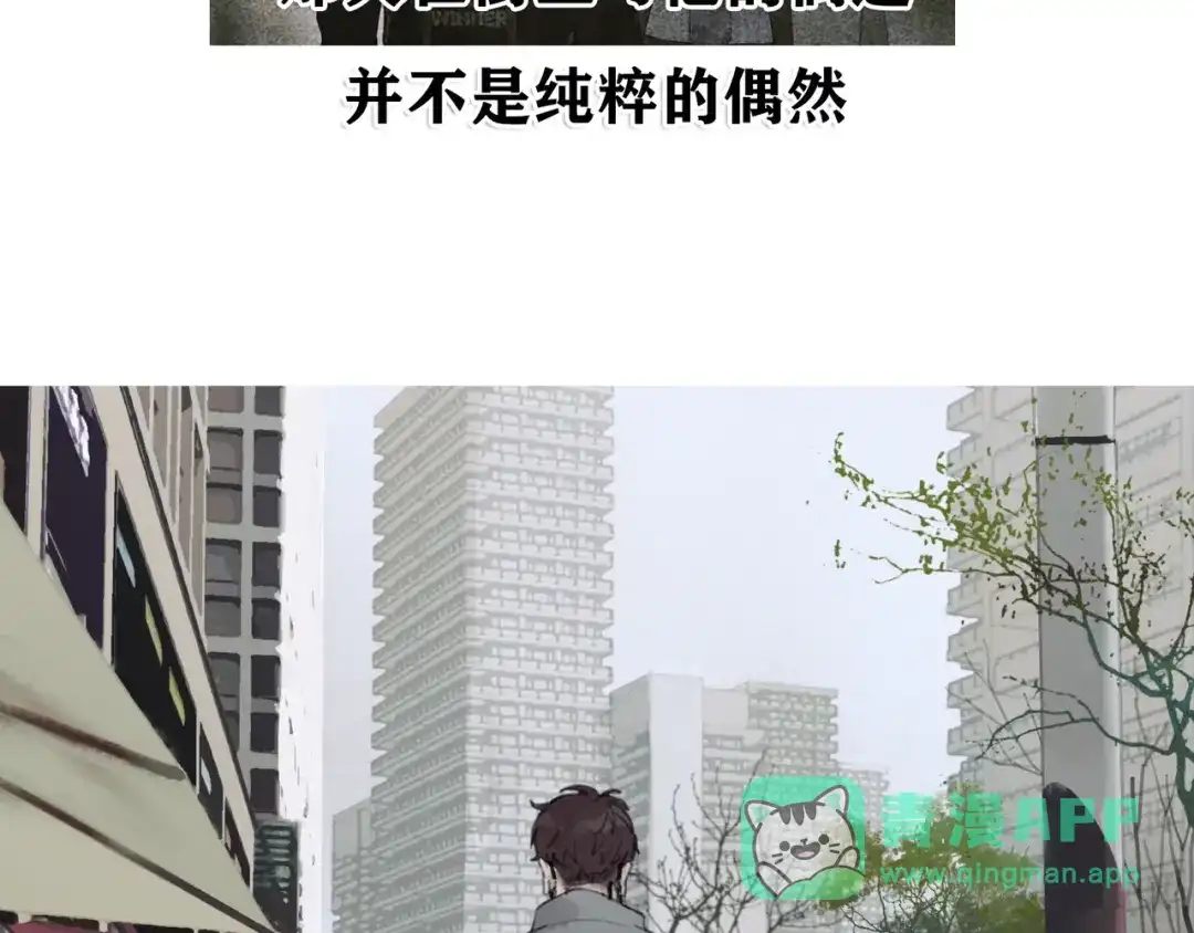 《蜘蛛丝》第4话 跟踪 第6页