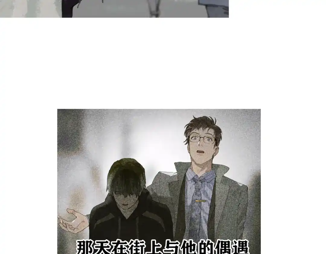 《蜘蛛丝》第4话 跟踪 第5页