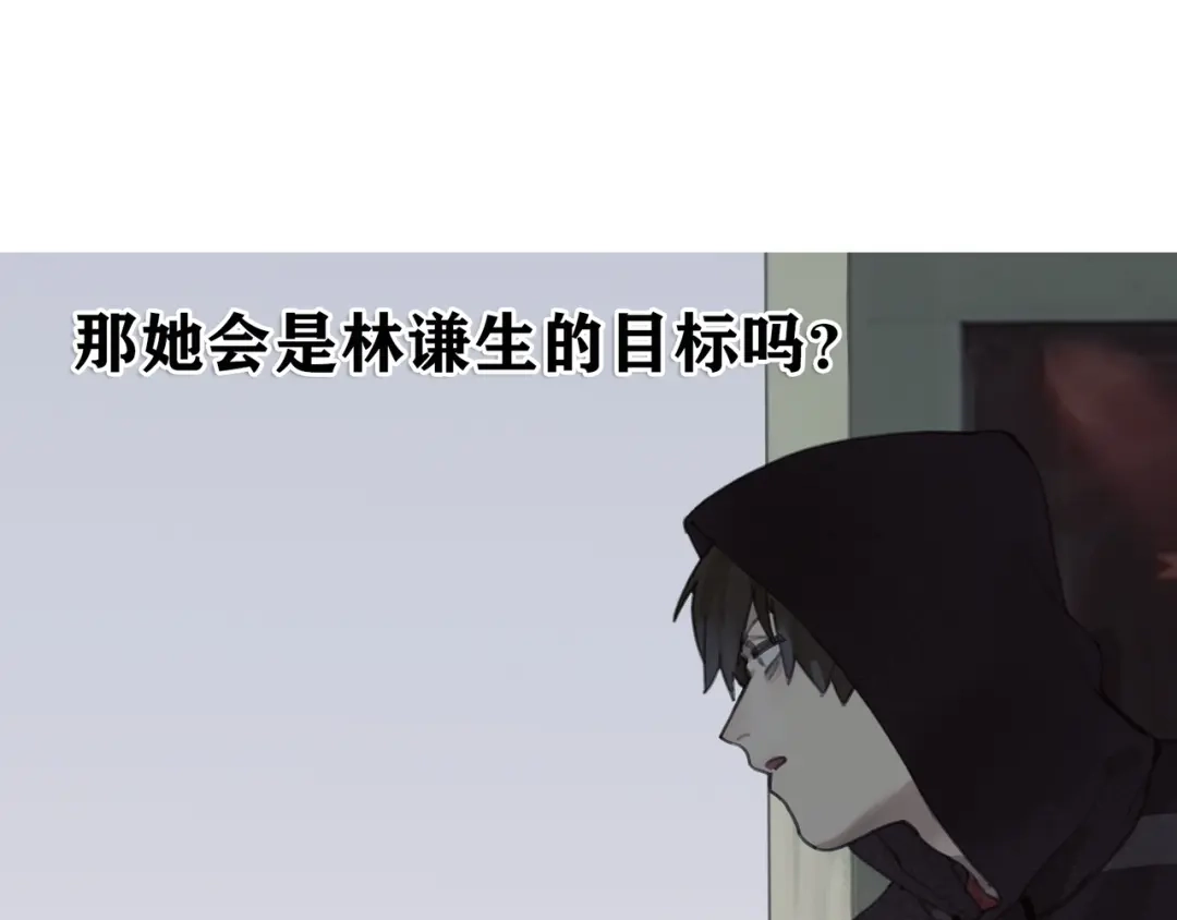 《蜘蛛丝》第4话 跟踪 第32页