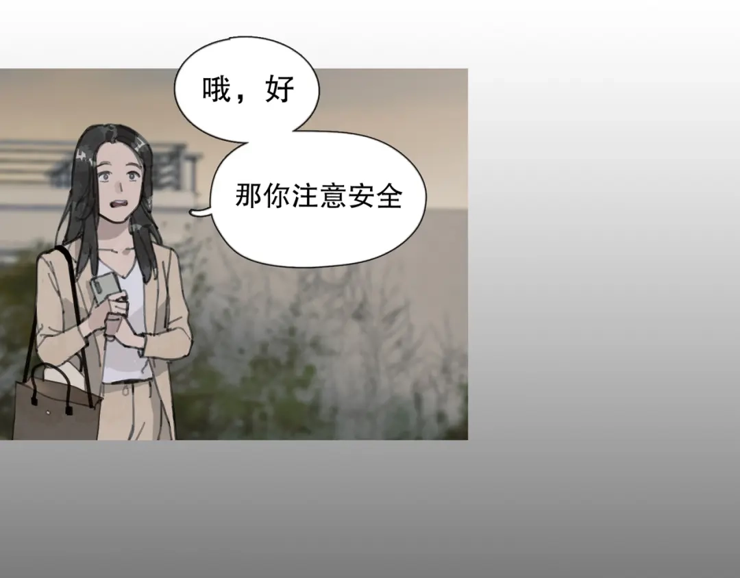 《蜘蛛丝》第4话 跟踪 第62页