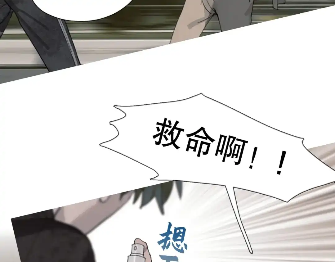 《蜘蛛丝》第4话 跟踪 第47页