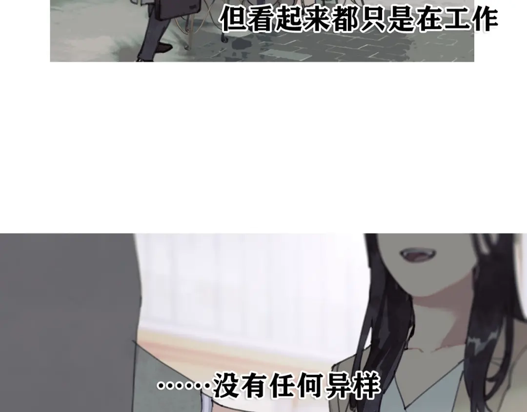 《蜘蛛丝》第4话 跟踪 第14页