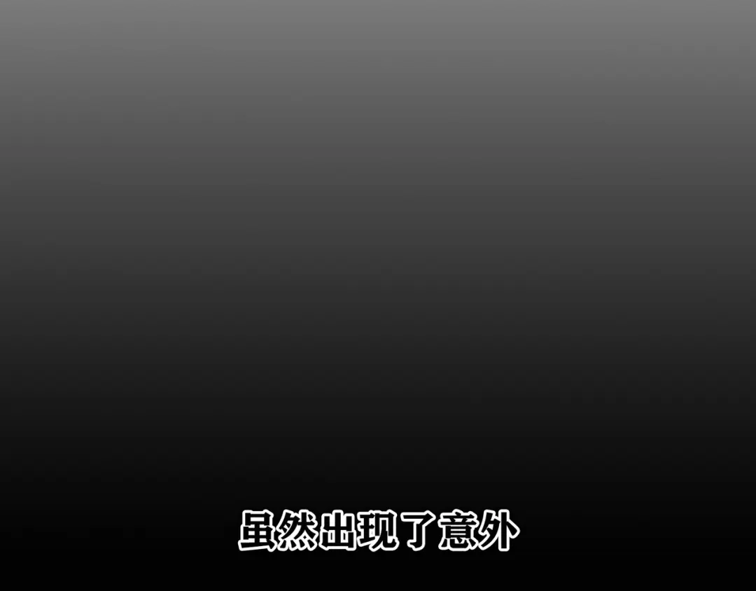 《蜘蛛丝》第4话 跟踪 第63页