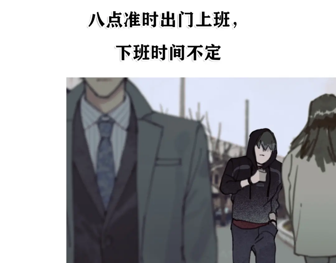 《蜘蛛丝》第4话 跟踪 第12页