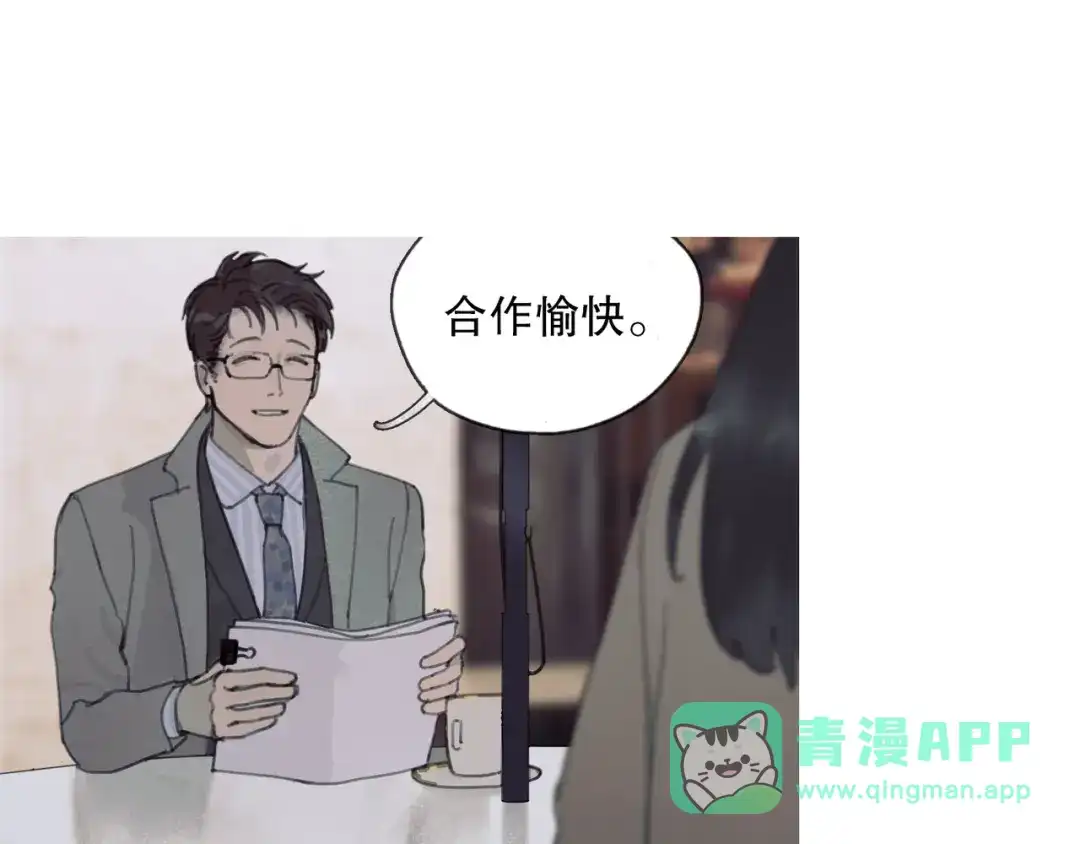 《蜘蛛丝》第4话 跟踪 第16页