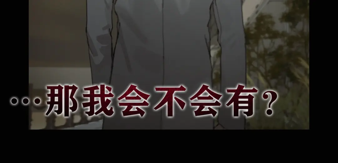 《蜘蛛丝》第4话 跟踪 第67页