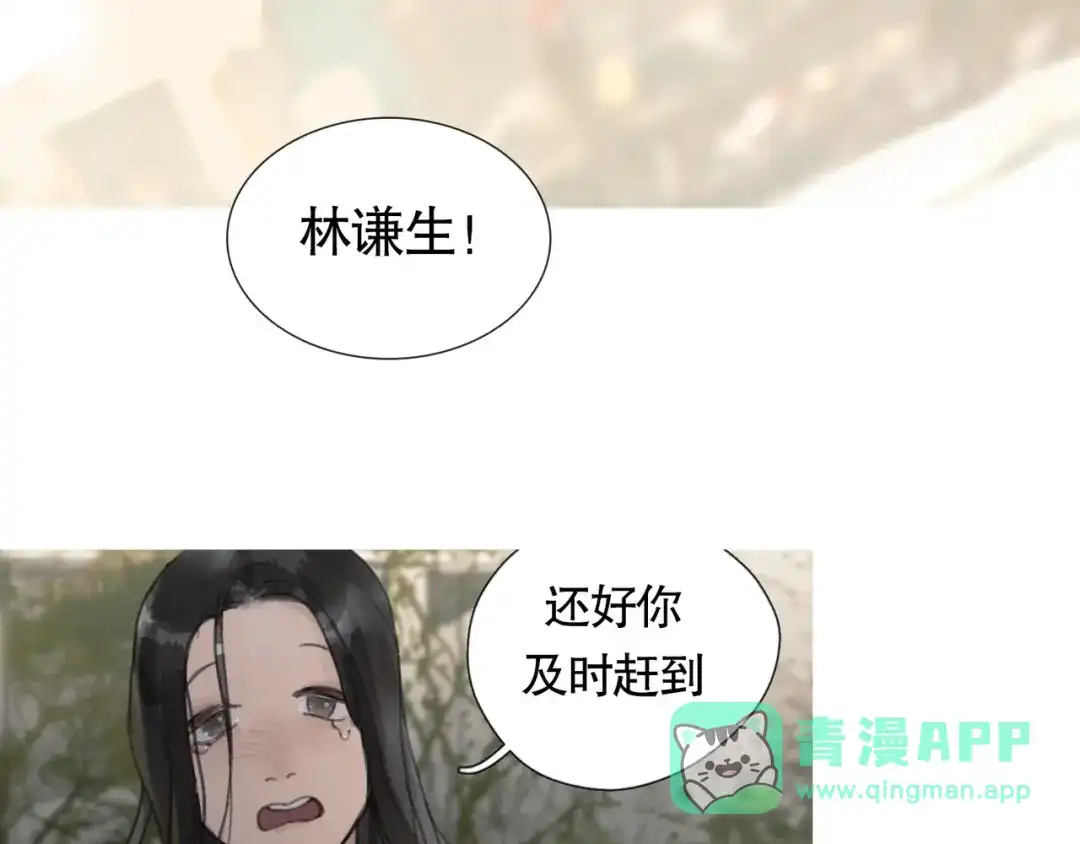 《蜘蛛丝》第4话 跟踪 第56页