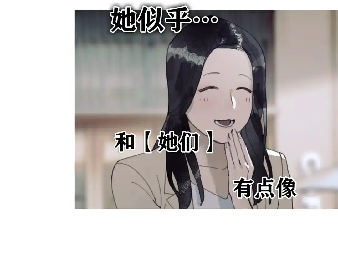 《蜘蛛丝》第4话 跟踪 第30页
