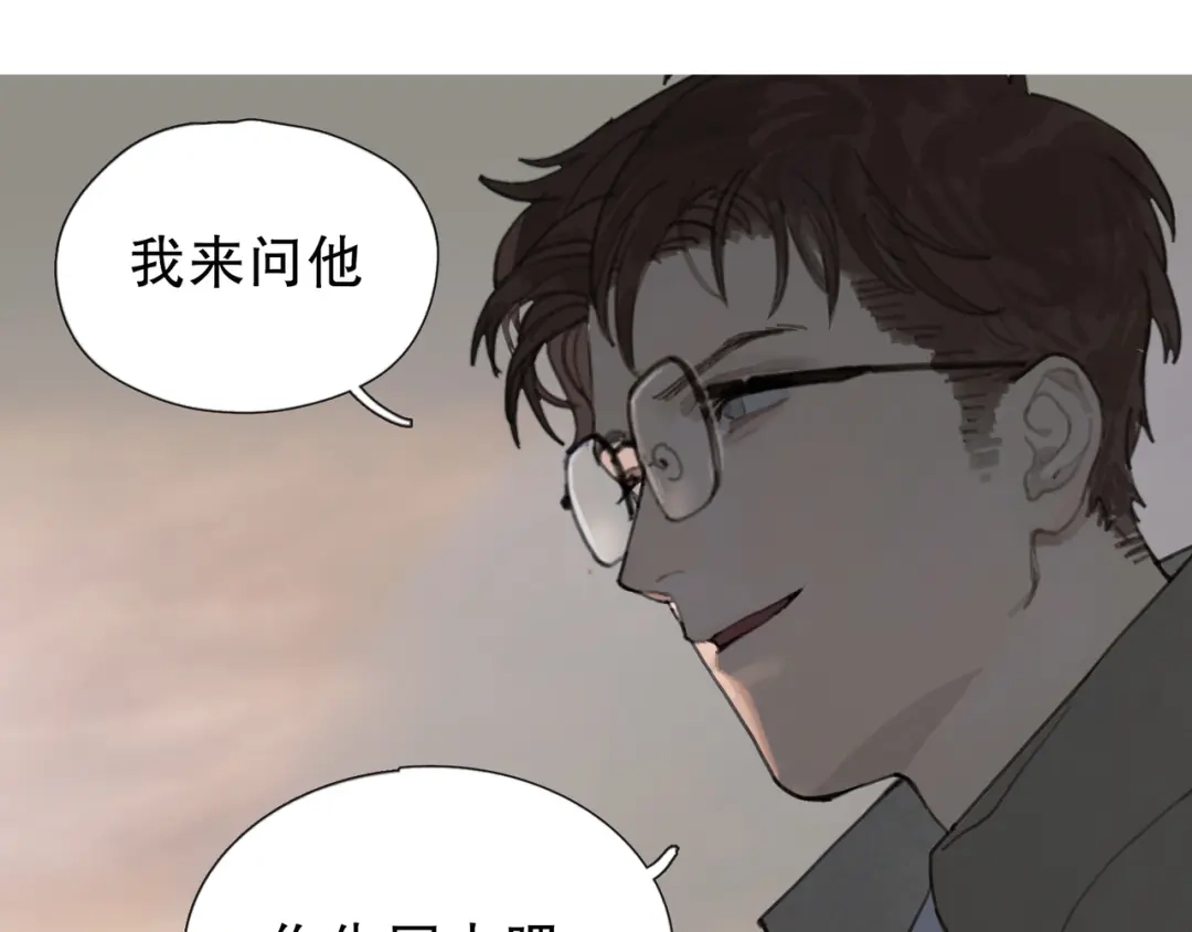 《蜘蛛丝》第4话 跟踪 第60页