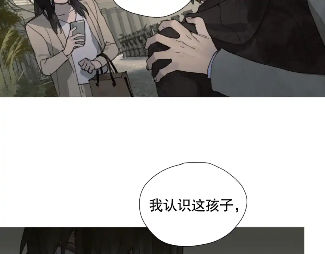 《蜘蛛丝》第4话 跟踪 第58页