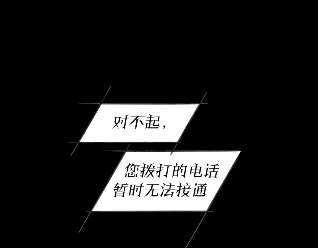 《蜘蛛丝》第40话 驯化 第10页