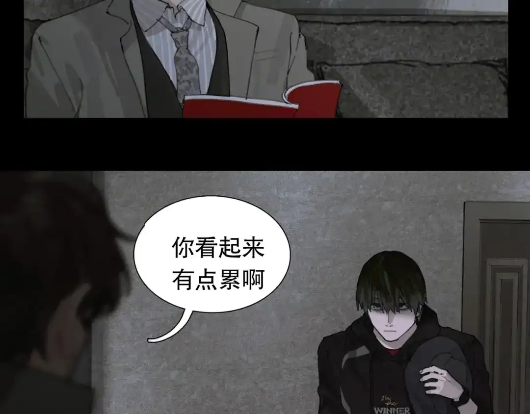 《蜘蛛丝》第40话 驯化 第3页