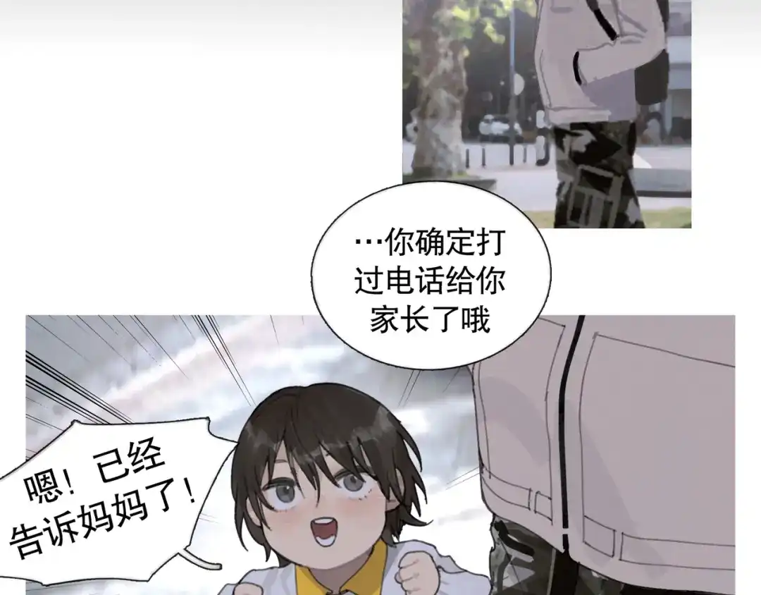 《蜘蛛丝》第40话 驯化 第50页