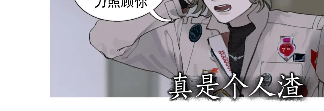 《蜘蛛丝》第40话 驯化 第24页