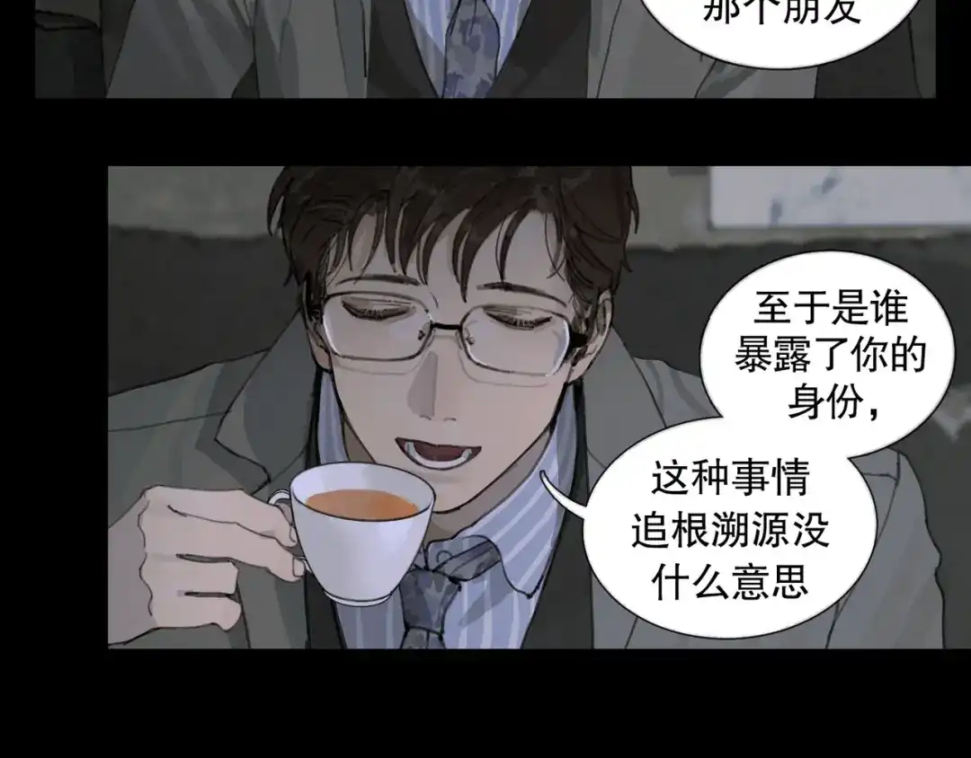 《蜘蛛丝》第40话 驯化 第28页