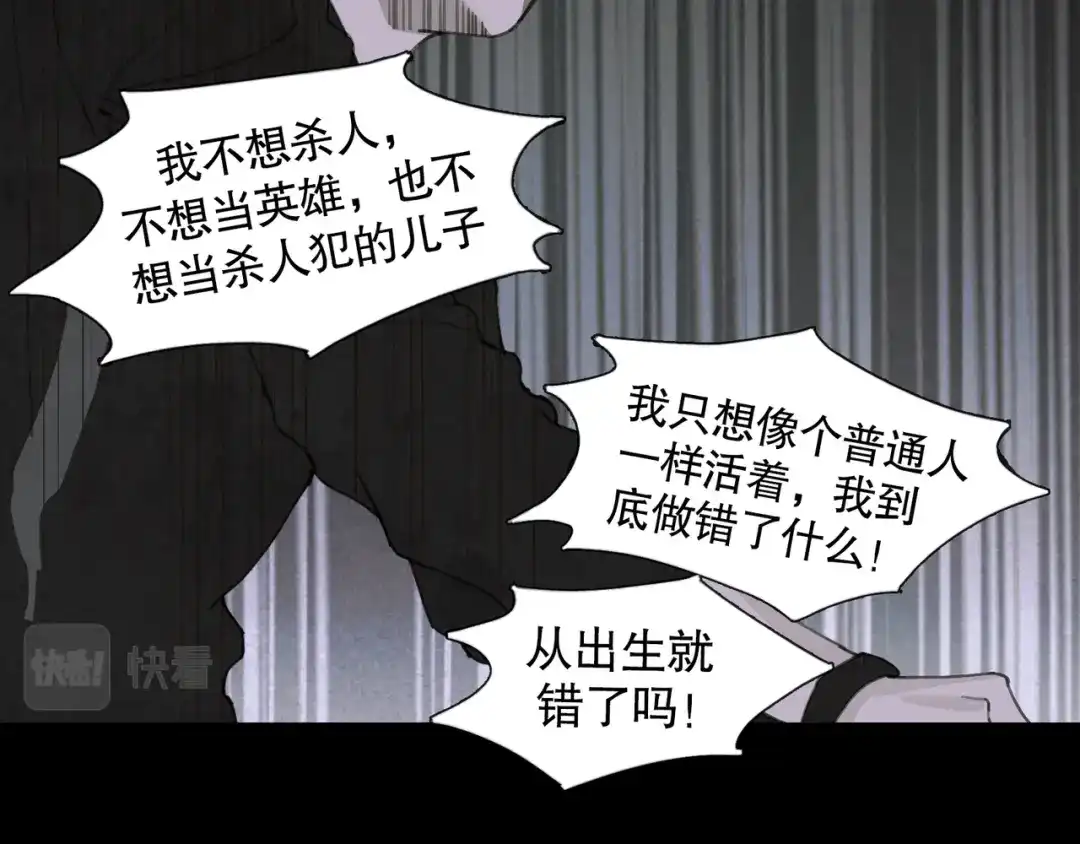 《蜘蛛丝》第40话 驯化 第43页