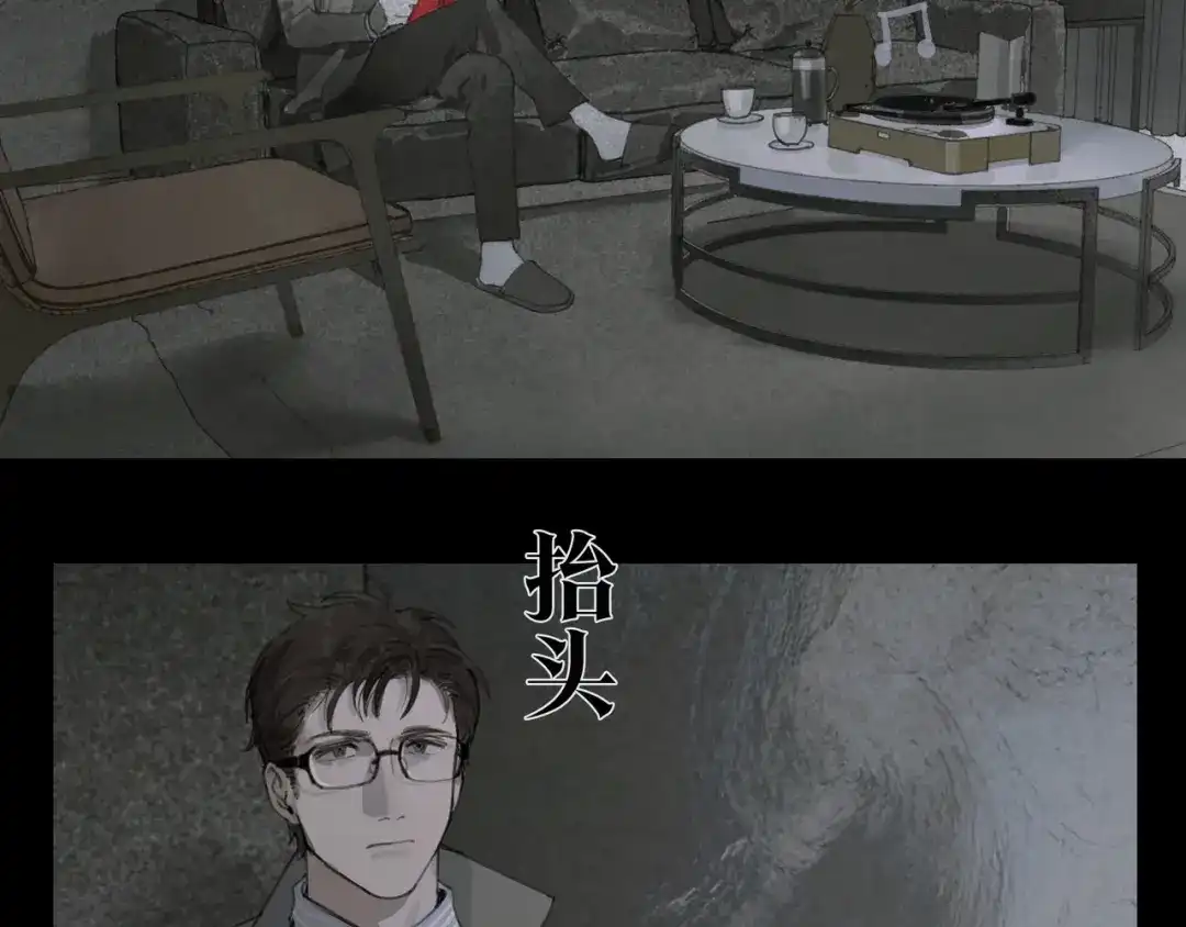《蜘蛛丝》第40话 驯化 第2页