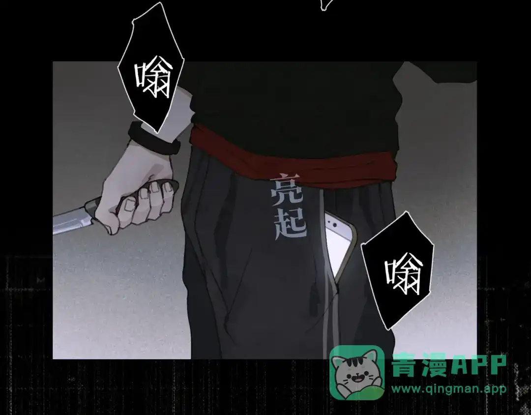 《蜘蛛丝》第40话 驯化 第6页