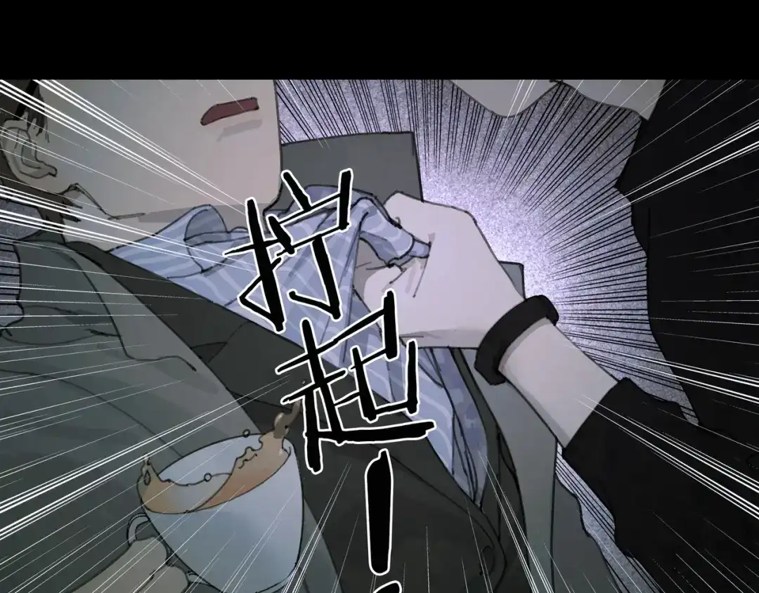 《蜘蛛丝》第40话 驯化 第29页